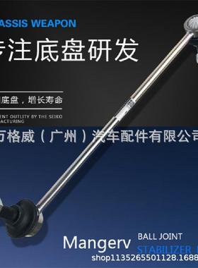 适用RAV4/北汽后拉杆可调(M12)48710-0R020