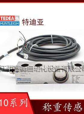 TEDEA特迪亚3510-3000kg/3510-5000kg不锈钢悬臂梁称重传感器