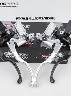 PTENG适用九号MZ/NZ小牛MQIL/ML电动车电摩刹车泵PT70直推上泵