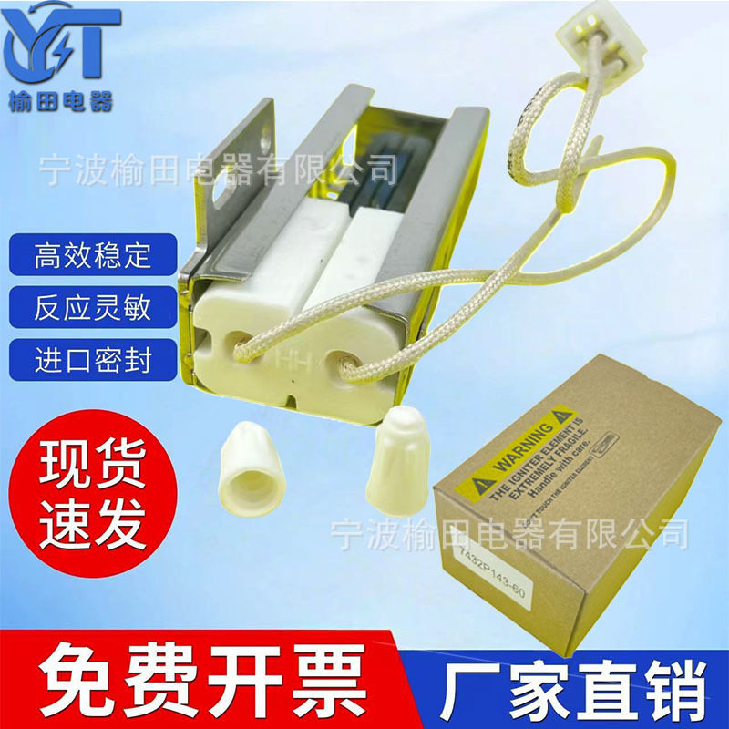 7432P143-60 W11596211烤箱烘烤点火器适用于Whirlpool系列