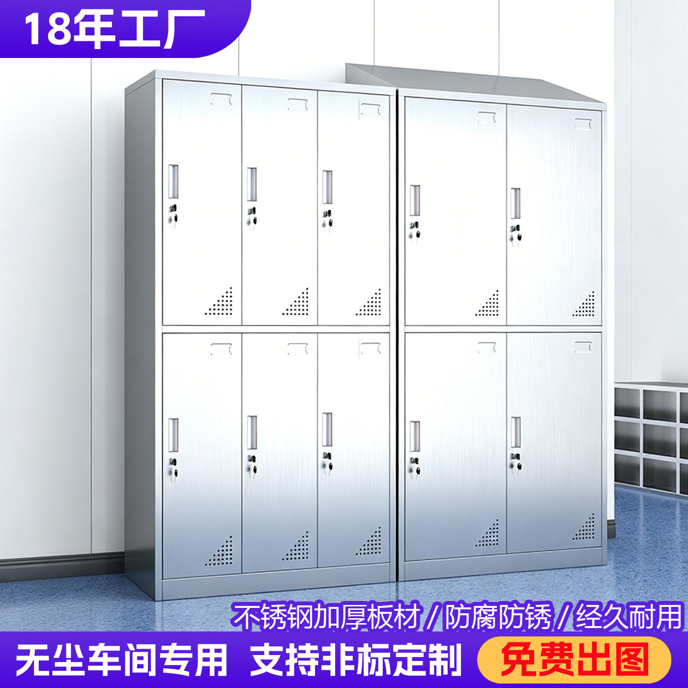 不锈钢斜顶员工更衣柜多门储物柜食品厂无尘车间消毒浴室换衣柜子