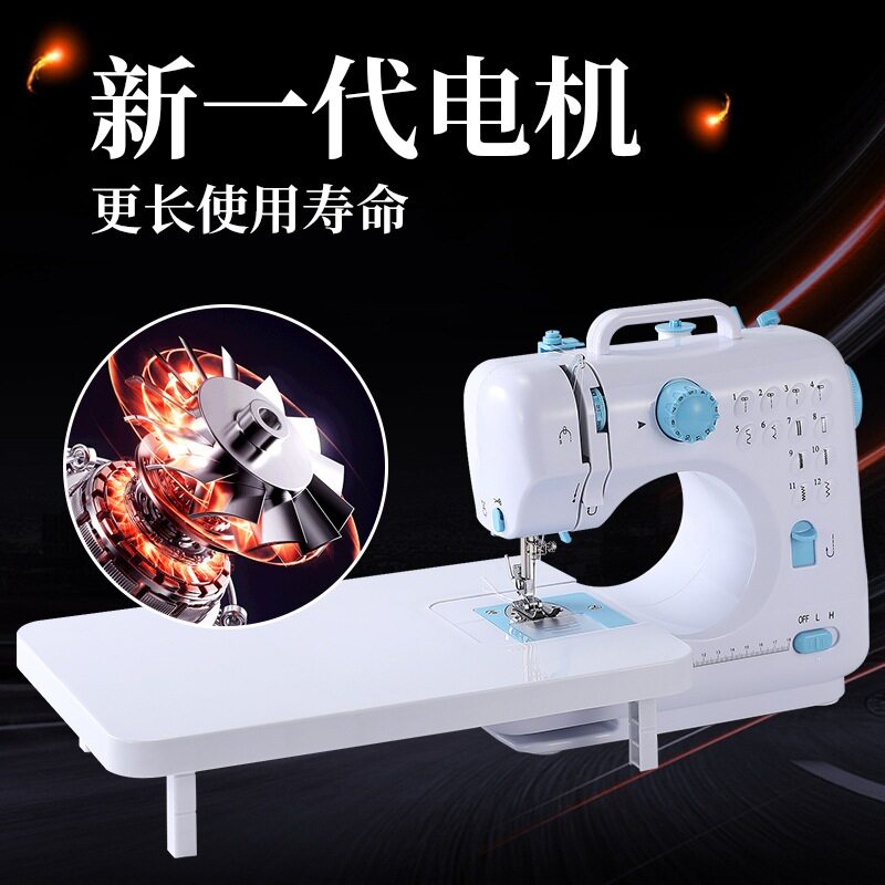 缝纫机家用505A便携式锁边迷你缝纫机小型微型电动缝纫机