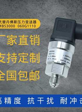 定制MBS3000 060G1110压力传感器变送器0-600bar4-20mA替代丹佛斯
