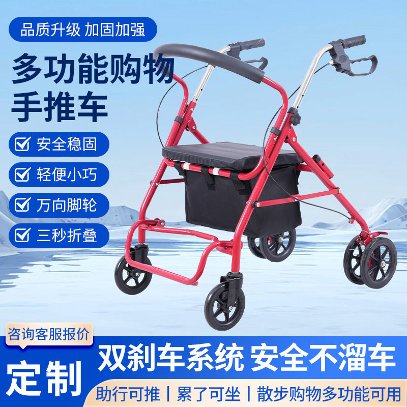 四轮助行器可推可坐老人手推车轻便可坐折叠代步车老年购物车厂家