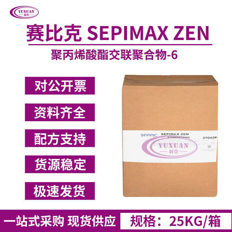 法国赛比克SEPIMAX ZEN 聚电解质聚合物 聚丙烯酸酯交联聚合物-6