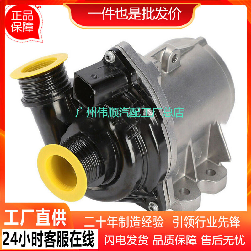 115175631831151758692511517546994适用于宝马电子水泵