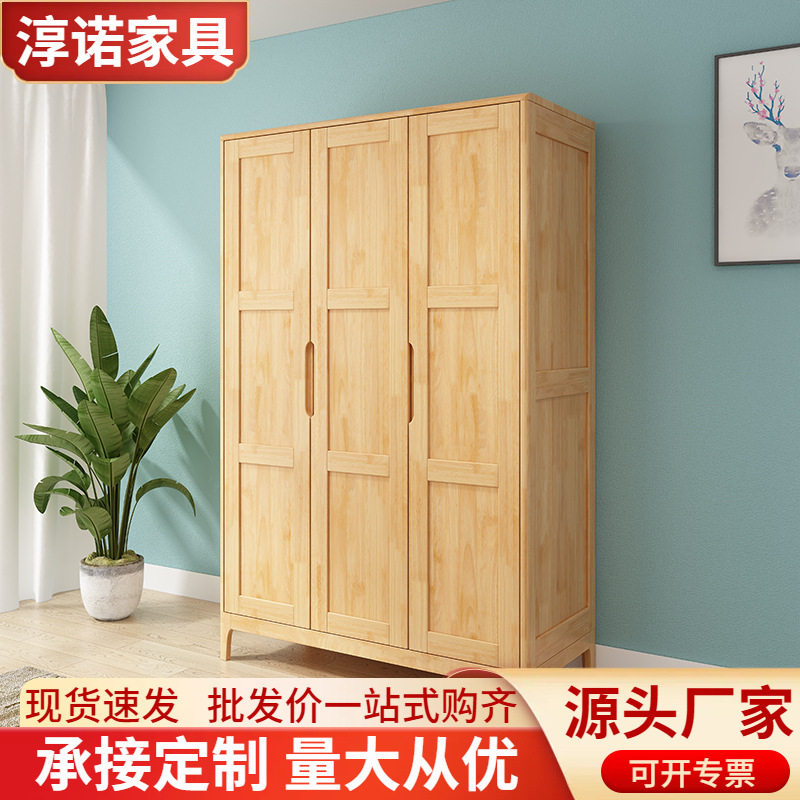 北欧实木衣柜平开门三门收纳大衣橱2门4门卧室储物柜工厂批发