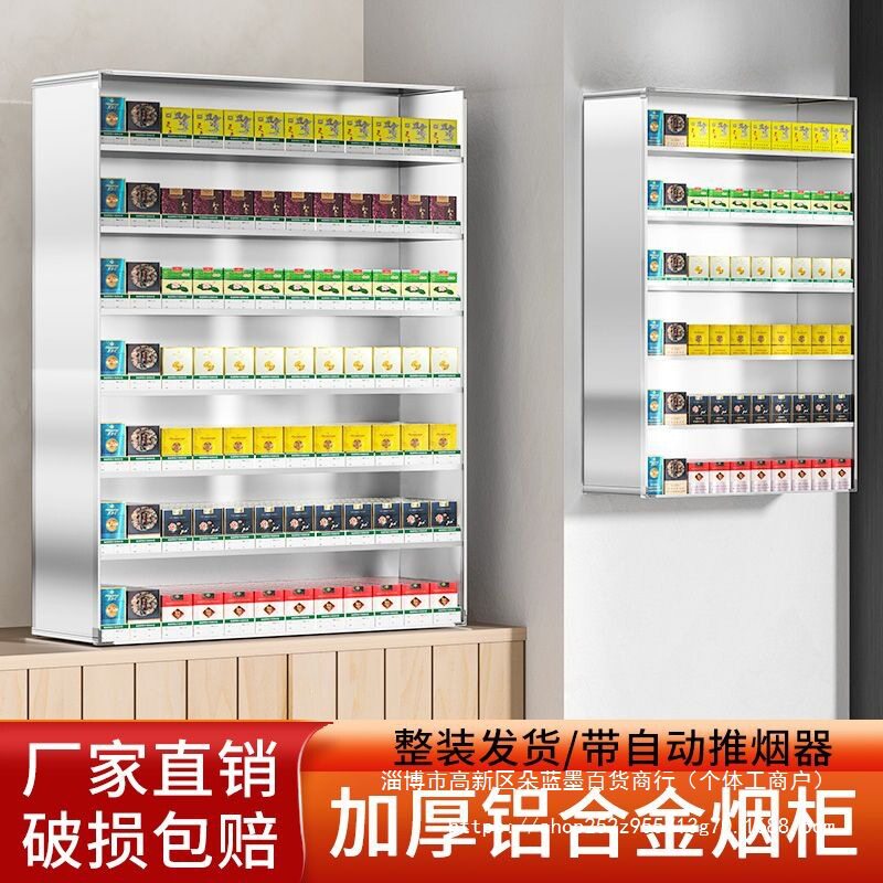 一体挂式烟柜烟柜台超市香烟展示架带自动推烟器烟柜透明可挂墙
