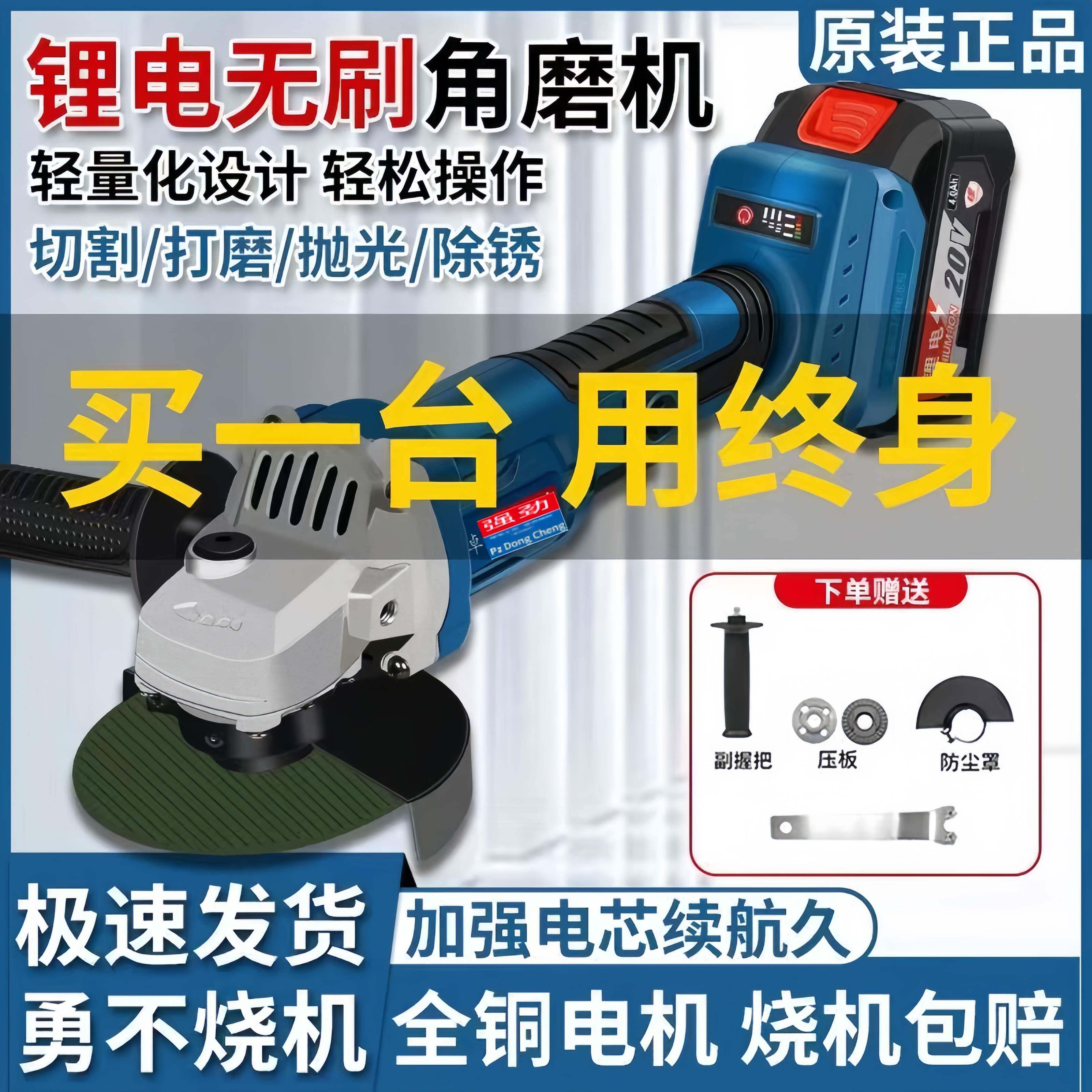 强劲东城锂电角磨机充电手磨多功能家用切割机抛光机打磨机锂电池