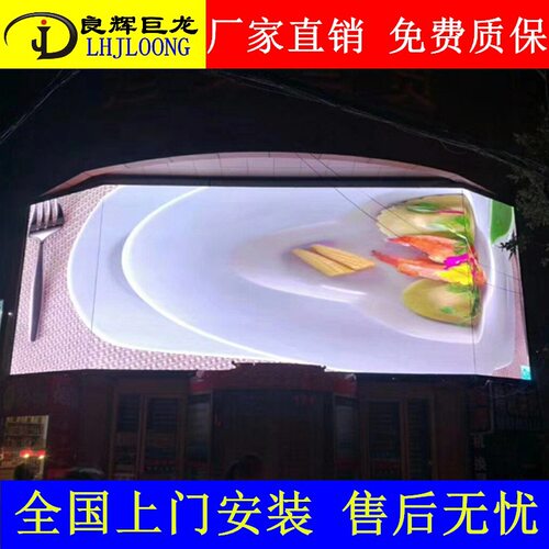 P3P4P5P6户外LED显示屏 商场室外高亮防水全彩电子广告大屏满就送