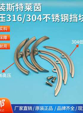 FirstLine斯特莱茵8寸膜壳端头F80-300S不锈钢304316压块挡块挡圈
