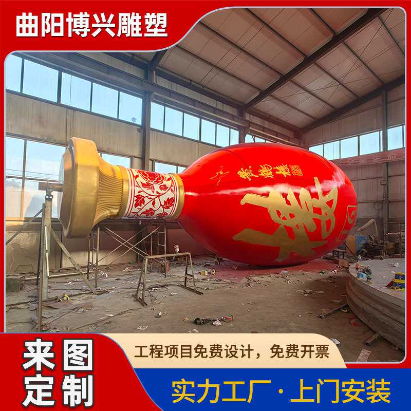 大型不锈钢酒瓶雕塑户外广场园林景区酒厂金属廊架瓶子摆件厂家