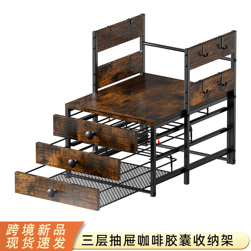 跨境木质咖啡机置物架咖啡吧台带抽屉挂杯架铁木结合收纳储物架