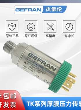 GEFRAN杰佛伦 TK-E-1-E-N01U-M-V 电阻应变片式 厚膜压力传感器