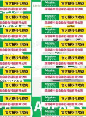 优惠A9F84350施耐-德MCB小型断路器3极50A跳闸特性C型Acti9 iC60H