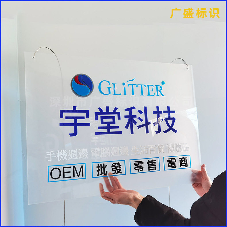 公司门牌招牌广告展示牌亚克力名牌子牌匾办公室名称制作立体跨境