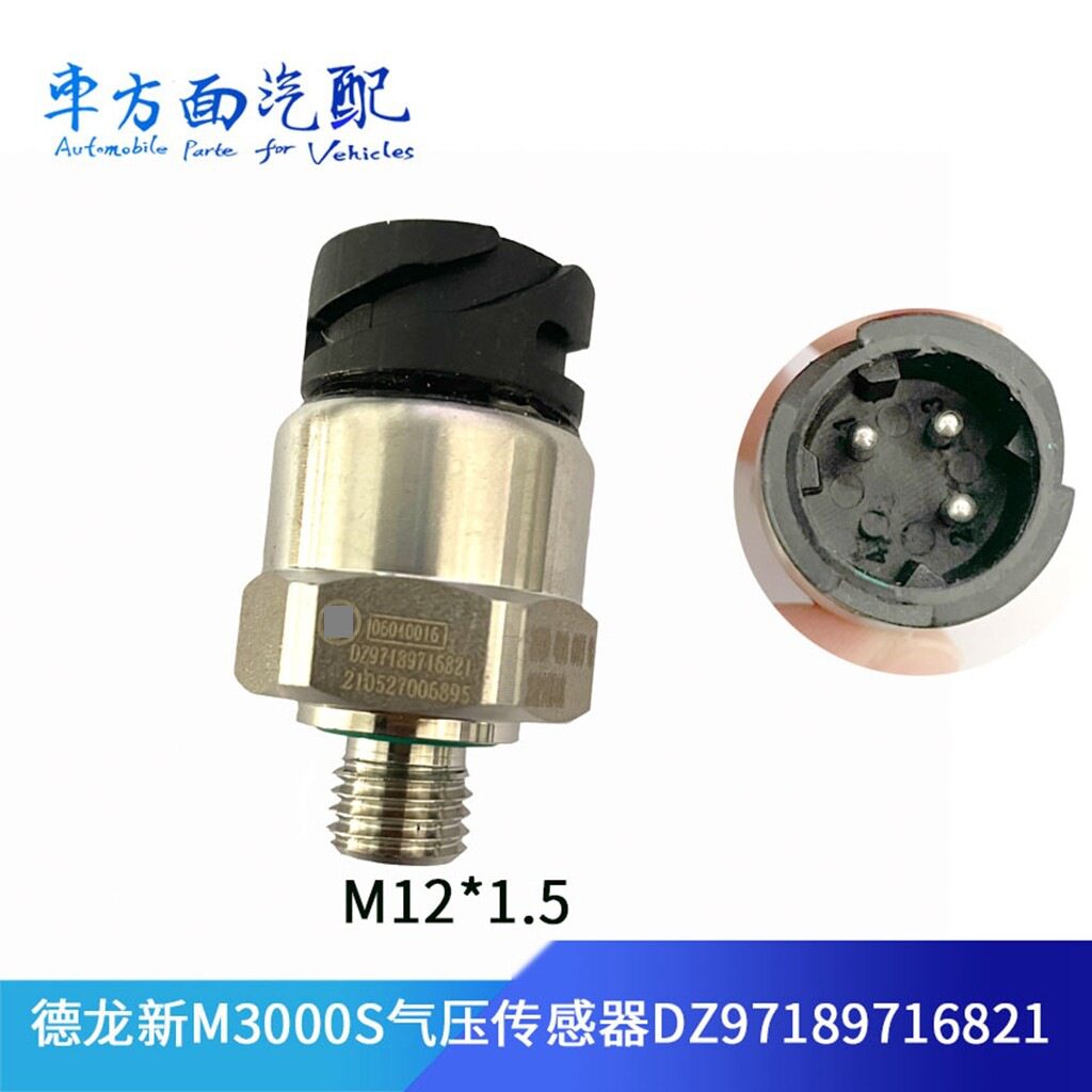 适配陕汽德龙新M3000Sx5000ESC电子气压传感器DZ97189716821