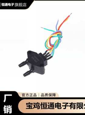 HT100气体差压传感器   塑封 气嘴 轻便小巧 压力电子元器件
