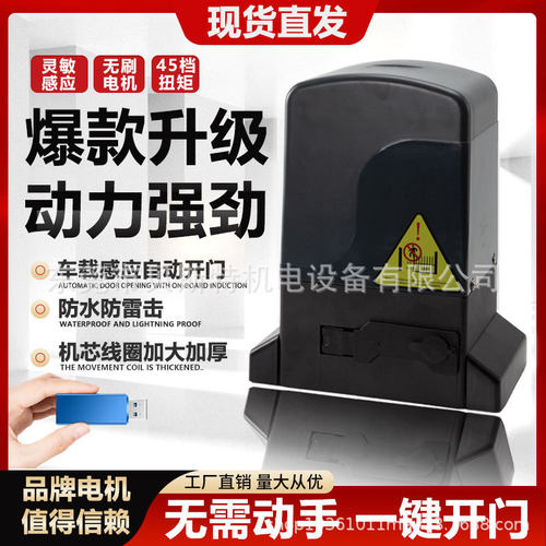 平移门电机电动门遥控开门机平开门别墅电动门自动开门机工厂直销