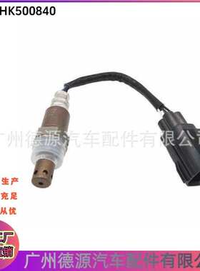 MHK500840 5H229F472AA 氧传感器 适用于路虎运动版揽胜 发现3/4