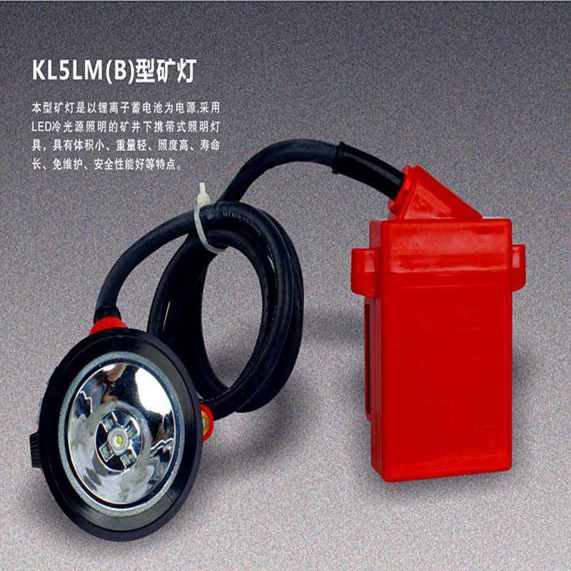 爆款好货源头厂家热卖矿用本安型锂电池隔爆头戴式矿灯头灯规格全,模玩/动漫/周边/娃圈三坑/桌游,模型制作工具/辅料耗材,淘宝优惠券,粉丝福利购,淘宝优惠卷