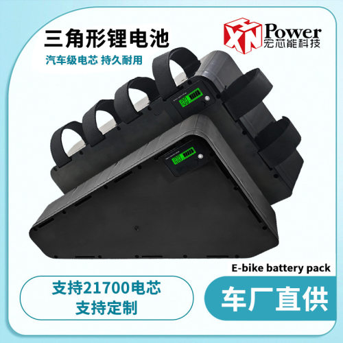 跨境三角形48V35Ah20AH17.5AH锂电池助力山地雪地车三轮车