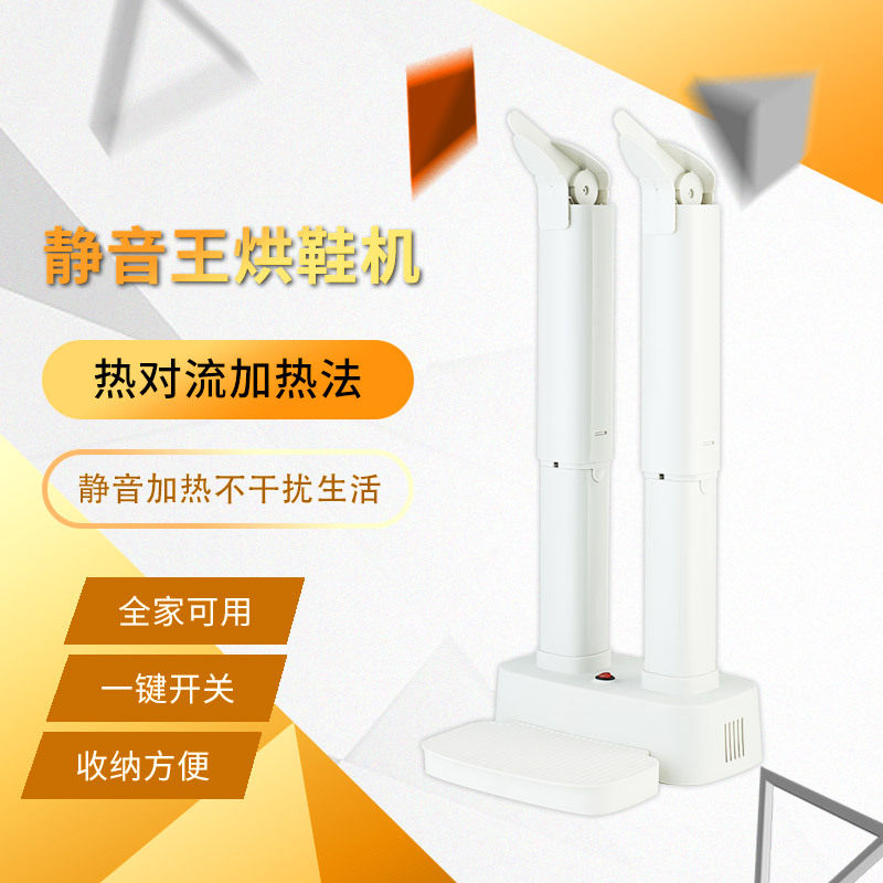 步旅烘鞋机家用干鞋器手套烘干器鞋子烘干机烘鞋器学生宿舍暖风