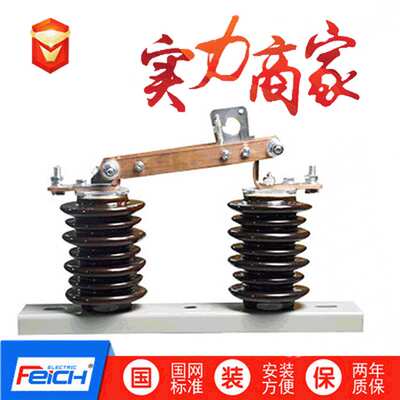 GW9-12隔离开关 GW9-10/630户外高压刀闸 10KV隔离开关400A  200A