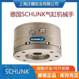 德国SCHUNK雄克机械手快换盘传感器碰撞保护以及补偿单元高精度