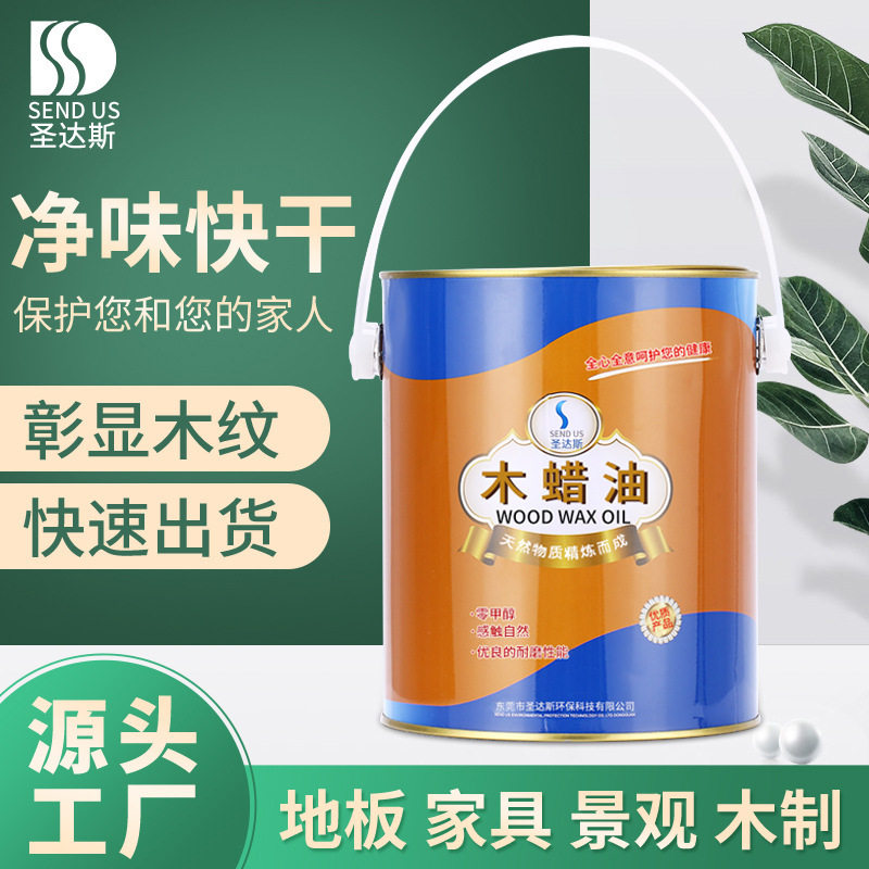 厂家批发植物木蜡油实木家具翻新木蜡油家具木器漆油性工业木蜡油