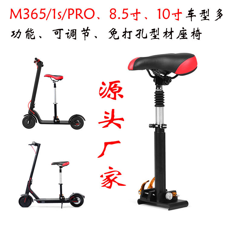 适用M365 1S PRO MI3 电动滑板车通用可调节铝合金座椅滑板车配件图片