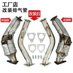 适用于350Z 370Z G37 Q60 q50 FX35改装排气管头段downpipe