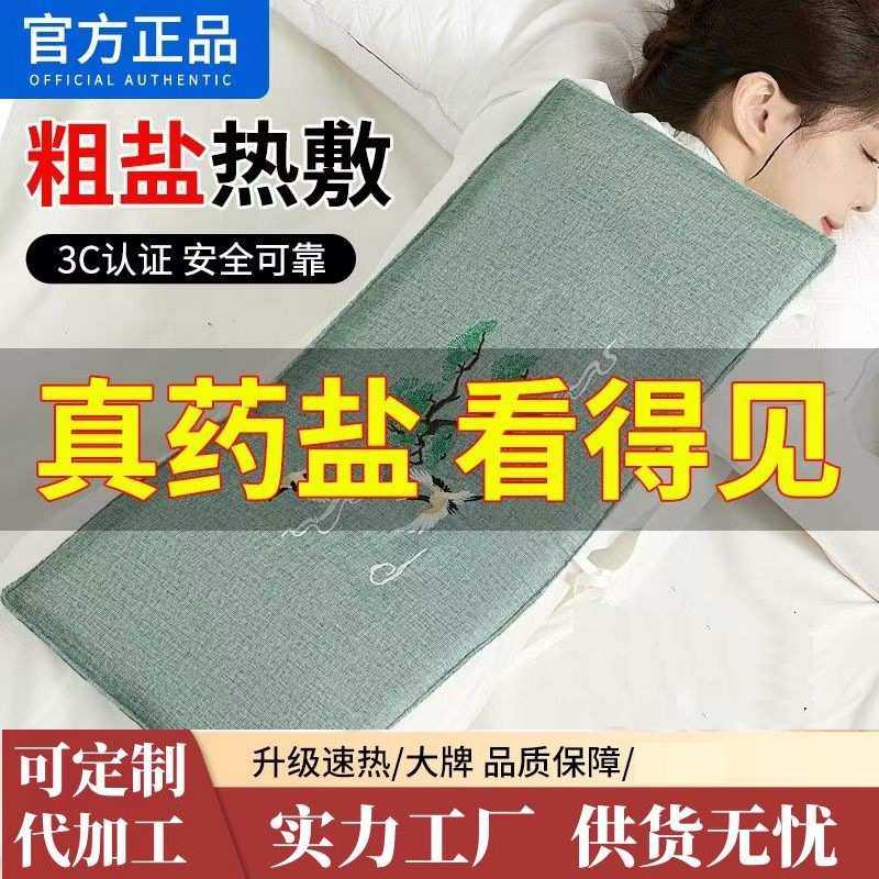 厂家 电加热海盐热敷袋粗盐热敷包艾灸理疗袋暖宫护腰盐袋子,模玩/动漫/周边/娃圈三坑/桌游,模型制作工具/辅料耗材,淘宝优惠券,粉丝福利购,淘宝优惠卷