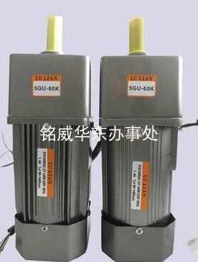 原装LU LIAN电机5IK140GU-CF LULIAN马达51K140GU-CF 140W 220V