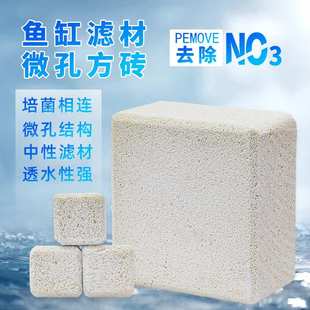 鱼缸滤材方砖多合一纳米细菌屋硝化培菌周转箱底滤过滤材料一箱