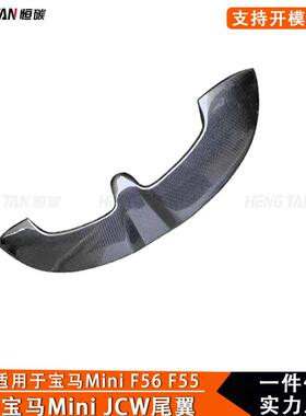 适用于宝马MiniF56 F66碳纤维汽车JCW款顶翼尾翼定风翼扰流板 14+