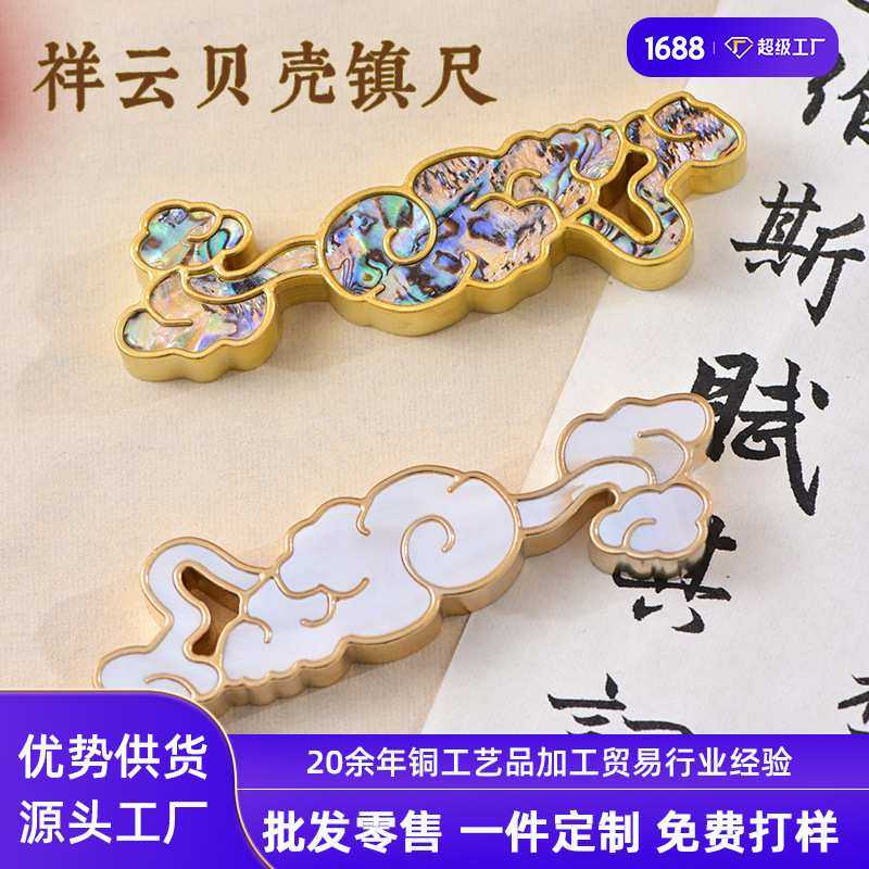 白贝铜镶嵌工艺镇纸文房四宝毕业季文创礼品送同学老师篆刻,模玩/动漫/周边/娃圈三坑/桌游,模型制作工具/辅料耗材,淘宝优惠券,粉丝福利购,淘宝优惠卷