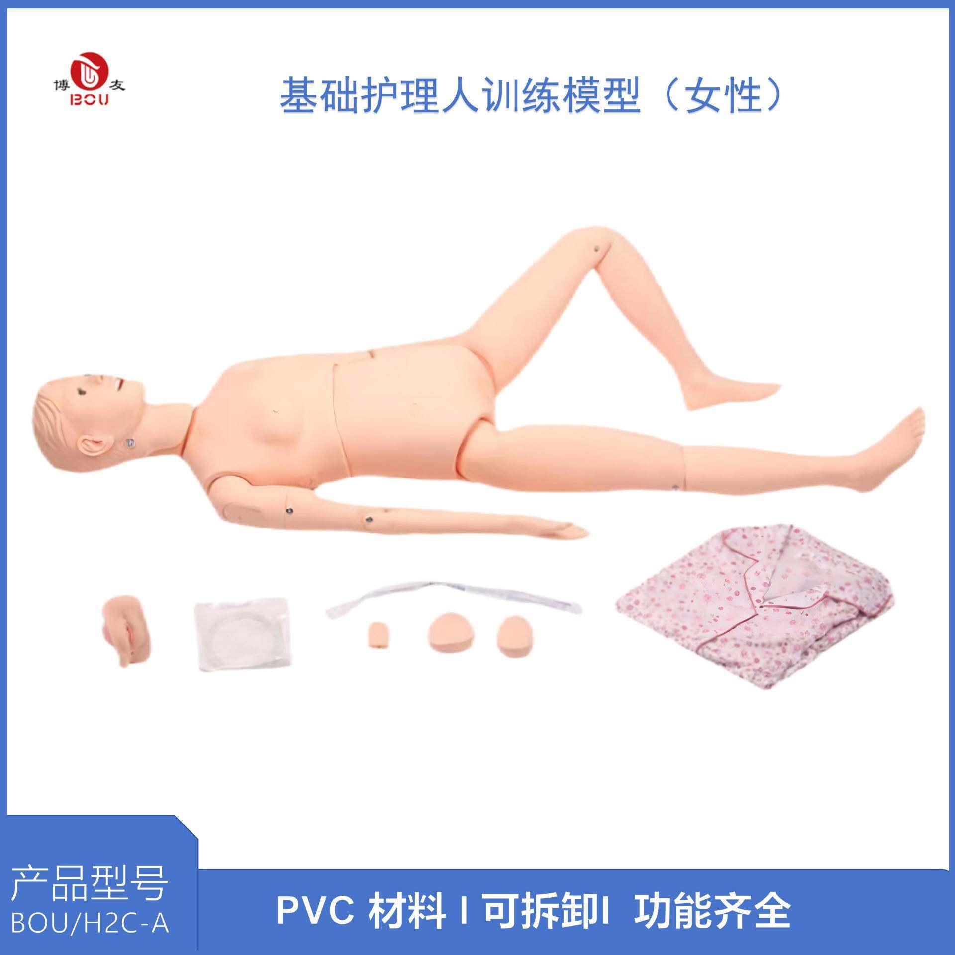 博友多功能护理训练人体模型模特复苏操作教学模拟橡皮假人男女