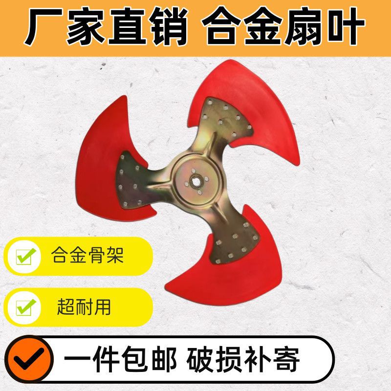 工业冷风机扇叶水冷风机铁扇叶养殖场风机叶片风叶配件散件配件