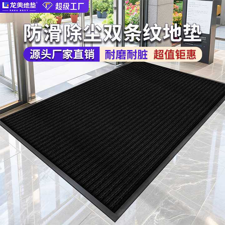 黑色双条纹商用公司酒店办公室门口防滑防尘脚垫吸水门垫入户地垫