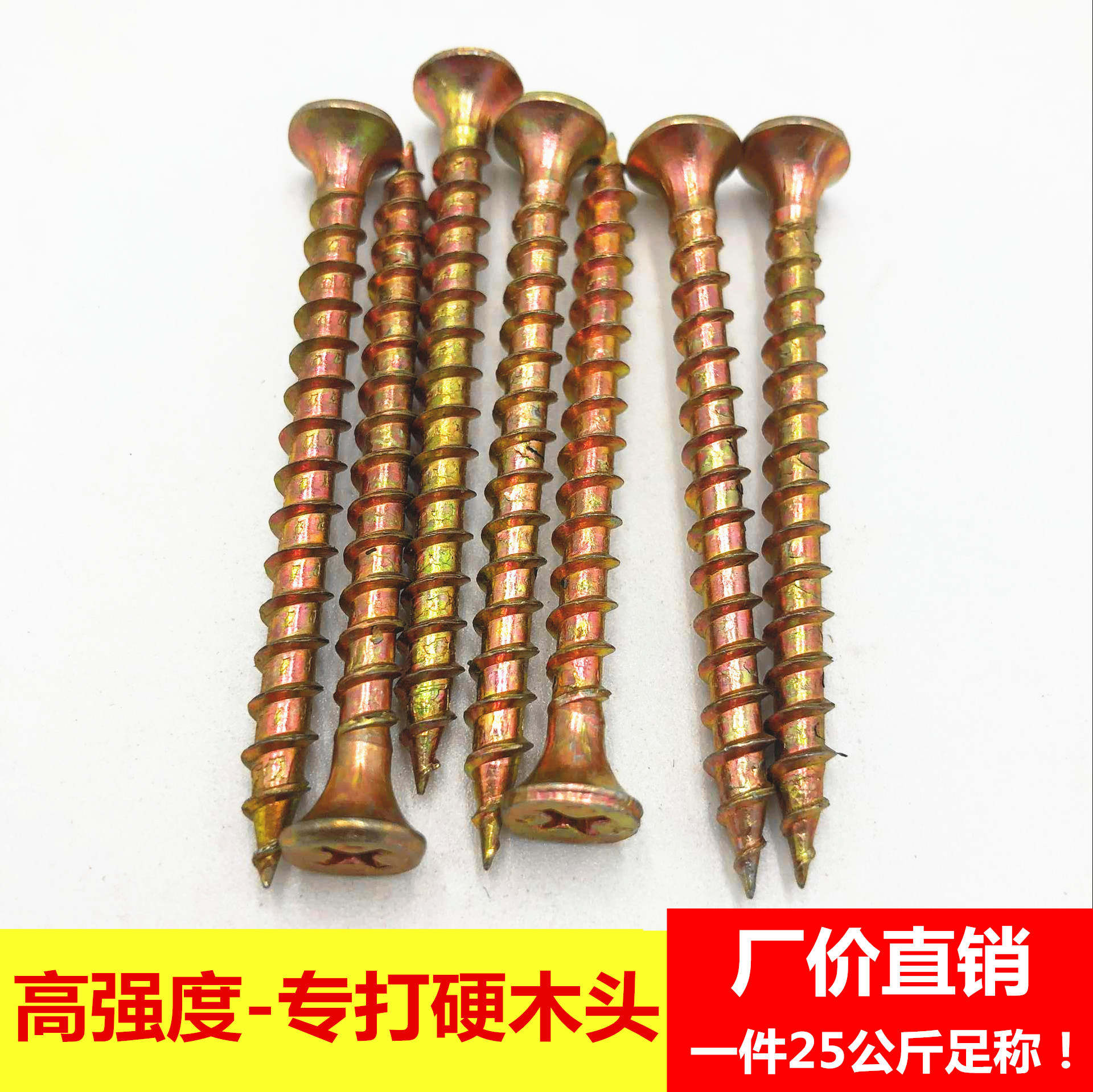 厂价批发 高强度快牙自攻螺丝粗牙纤维板钉 加硬生态板钉干壁钉