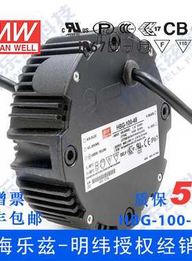 HBG-100-48 100W 28.8~48V2A输出圆形铝壳LED防水电源(标准型)
