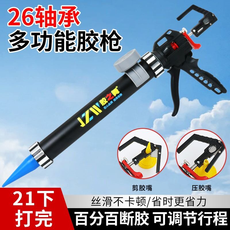 26轴承结构胶枪玻璃胶枪省力自动断胶改装软硬通用密封胶胶枪工具