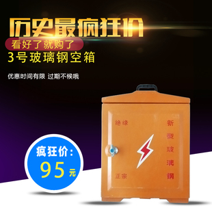 手提移动式工地380动力三级配电箱配件3号玻璃钢空箱390*500*200