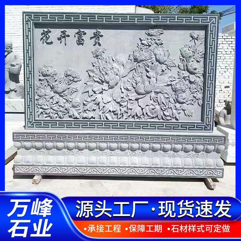 石雕影壁墙壁画花岗岩风景影壁石大理石浮雕屏风别墅庭院迎门墙
