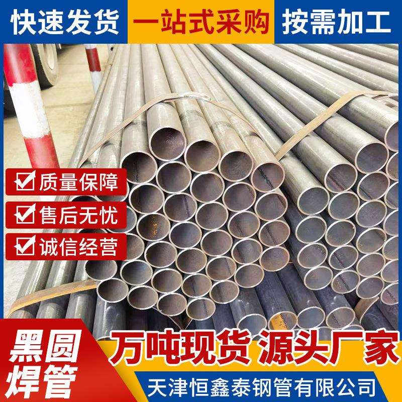 厂家焊管Q235黑圆钢管家具用焊管规格多样欢迎咨询量大黑退