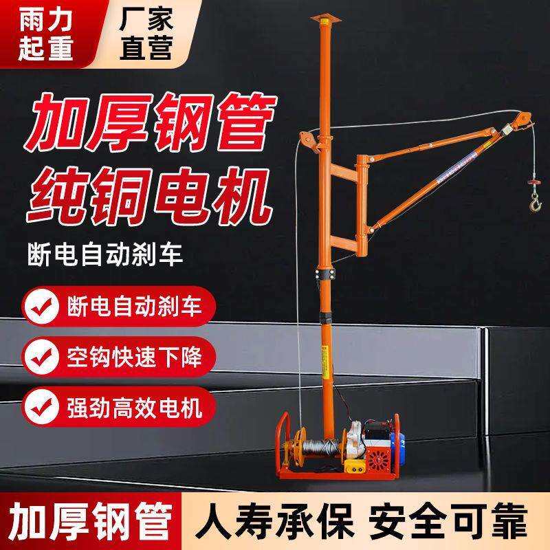 220V家用装修上料神器吊沙小型门窗升降起重吊机室内吊沙机吊运机