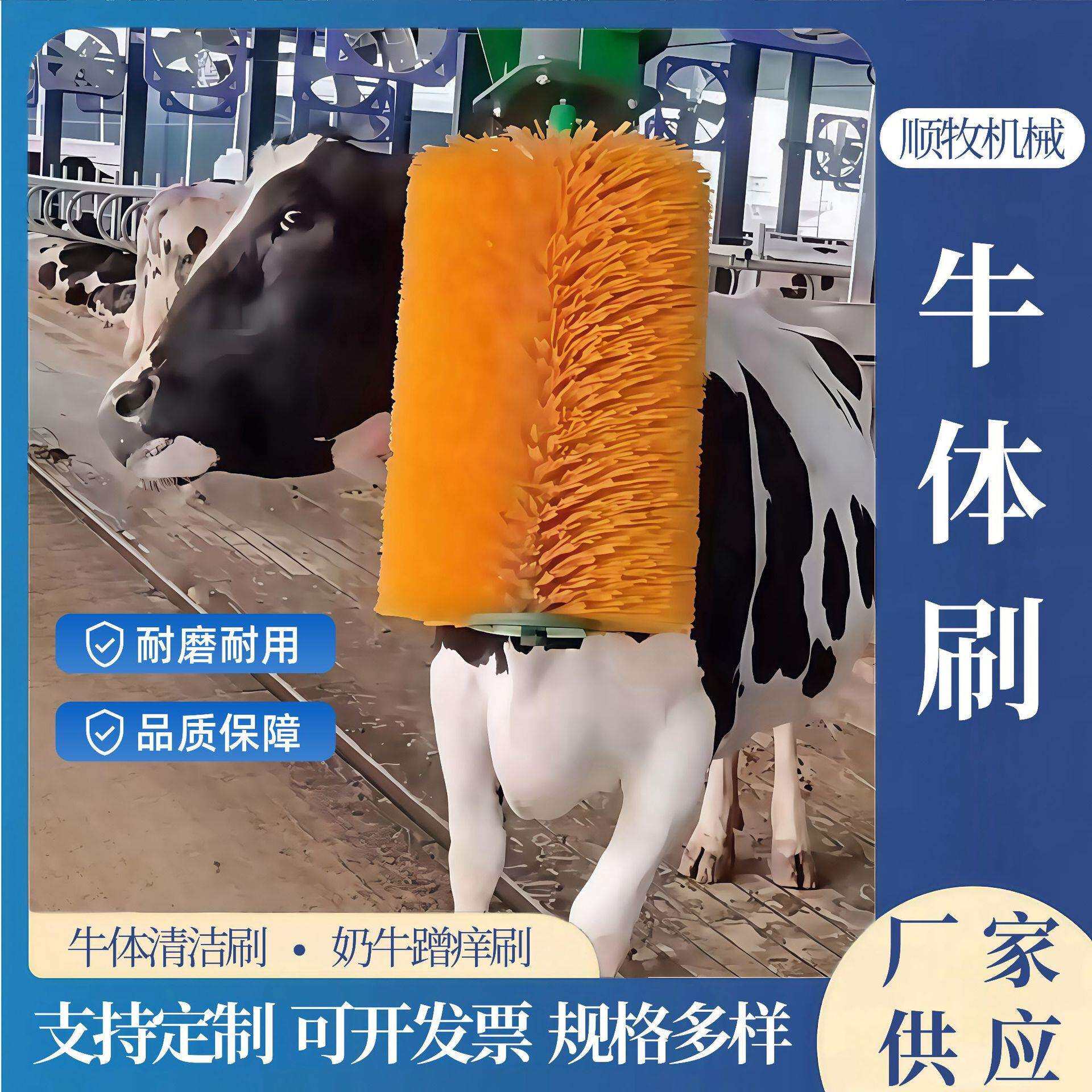 牧场牛体刷全自动挠痒痒机马匹畜牧止痒工具毛刷多功能清洁按摩刷