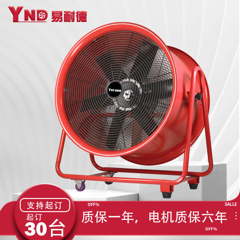 易耐德轴流风机220v换气扇管道式排气扇厨房通风机380V抽风机