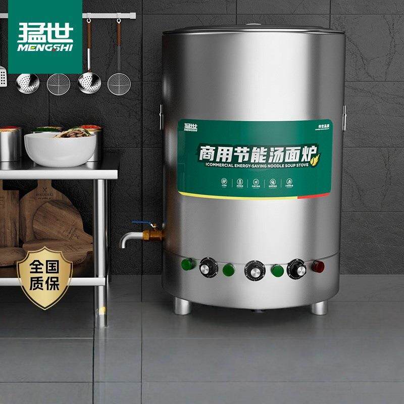 猛世煮面炉商用麻辣烫炉电热保温煲粥锅煮面锅汤面炉煮面桶